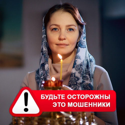 Мария Степановна @MariaGadalka в Тарногском Городке – это мошенники